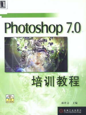 cover image of Photoshop 7 培训教程